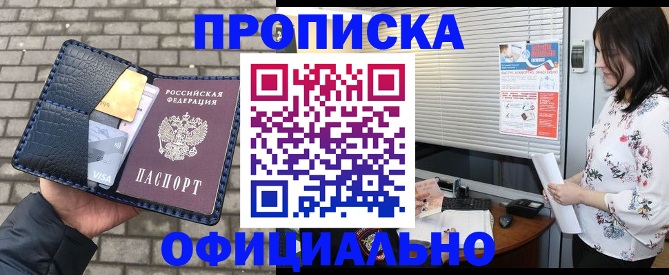 прописка для школы в Всеволожске