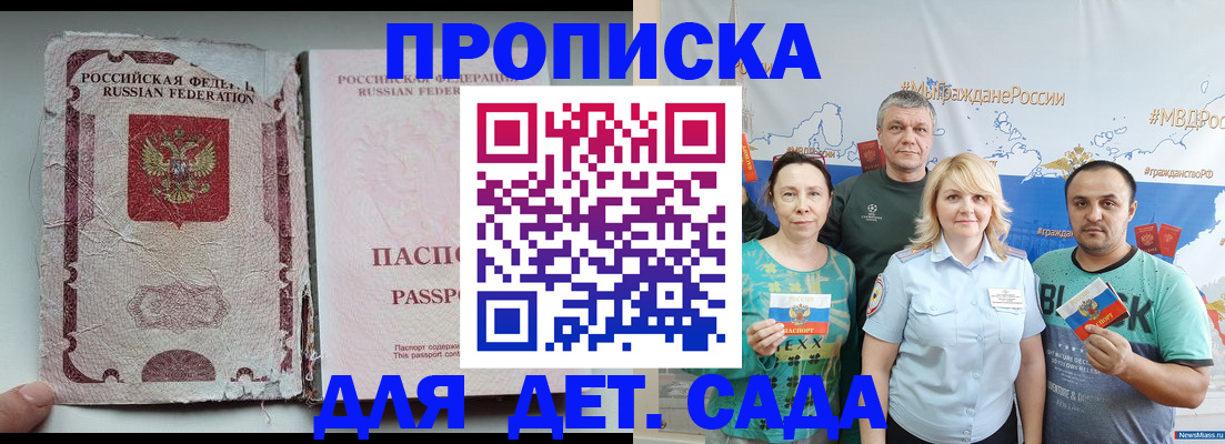 прописка поиск в Всеволожске