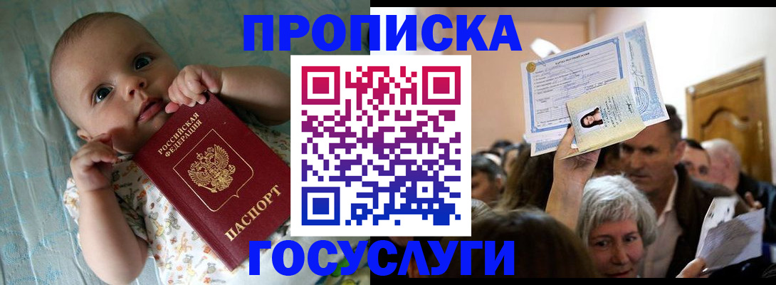 временная регистрация гарантия в Всеволожске