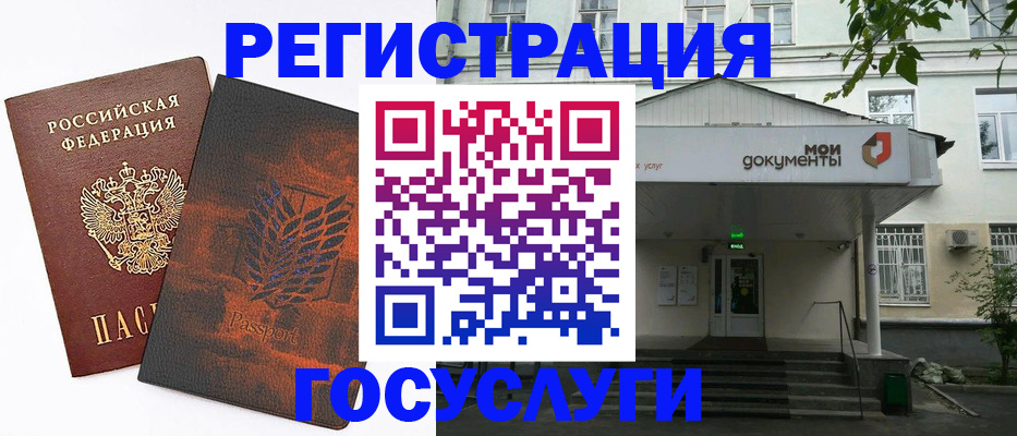 временная регистрация госуслуги в Всеволожске