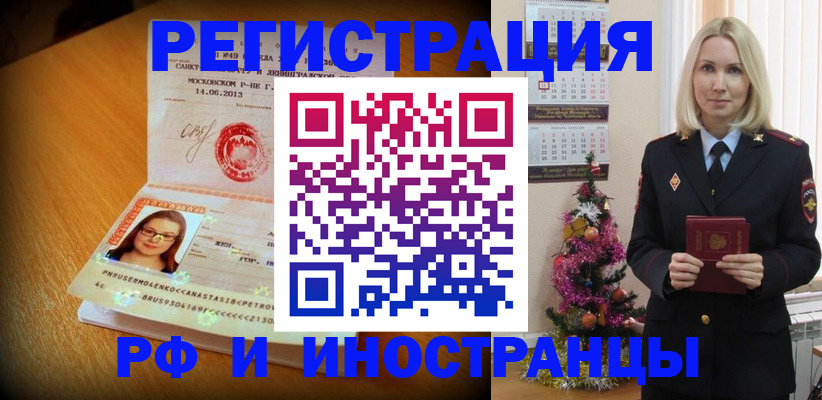 купить прописку в Всеволожске