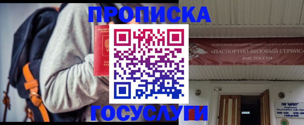временная регистрация собственник в Всеволожске