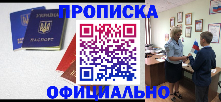прописка для военкомата в Всеволожске